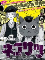 漫画改编釉下青片目封面占位图